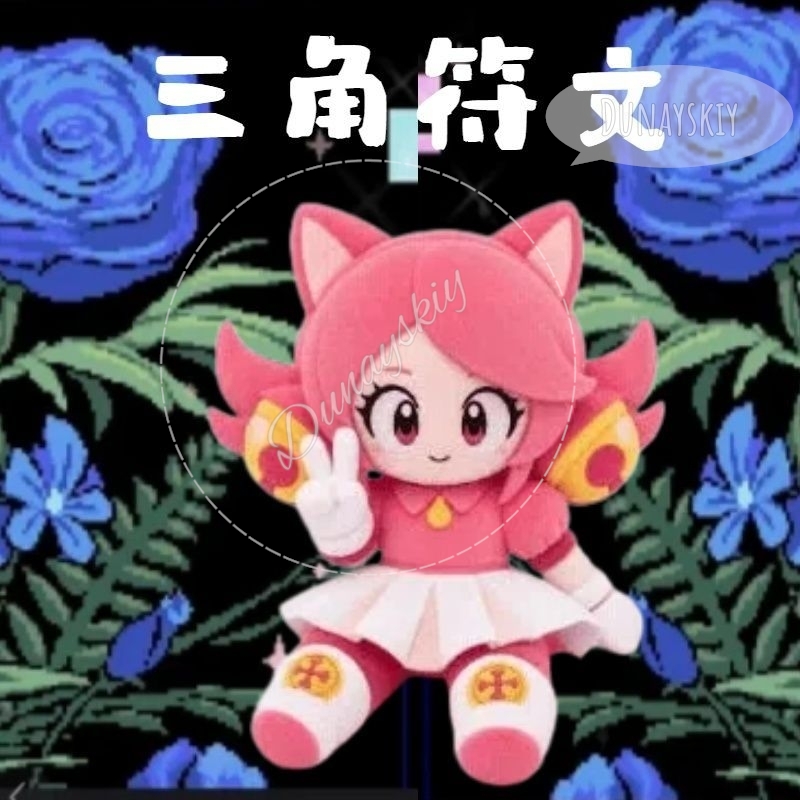 Deltarune Pink Cat Stuffed Plu - огляд і ціна Anime Merchandise Dress